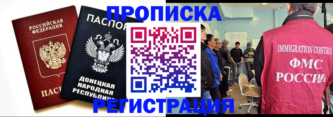 временная регистрация недорого в Петропавловске-Камчатском