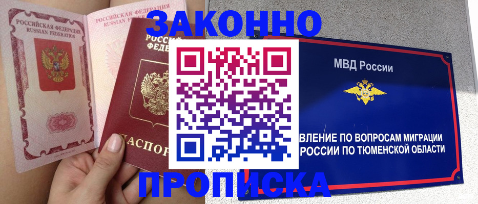 миграционный учет в Петропавловске-Камчатском