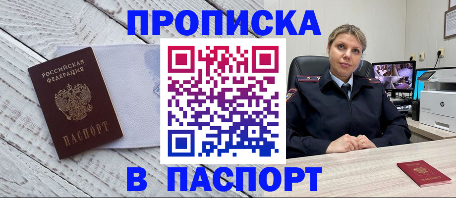 временная регистрация для всех в Петропавловске-Камчатском