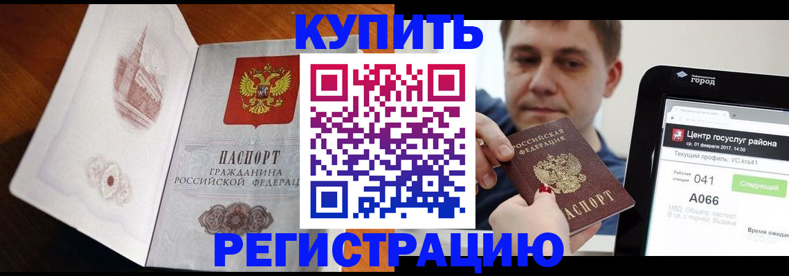 миграционный учет в Петропавловске-Камчатском