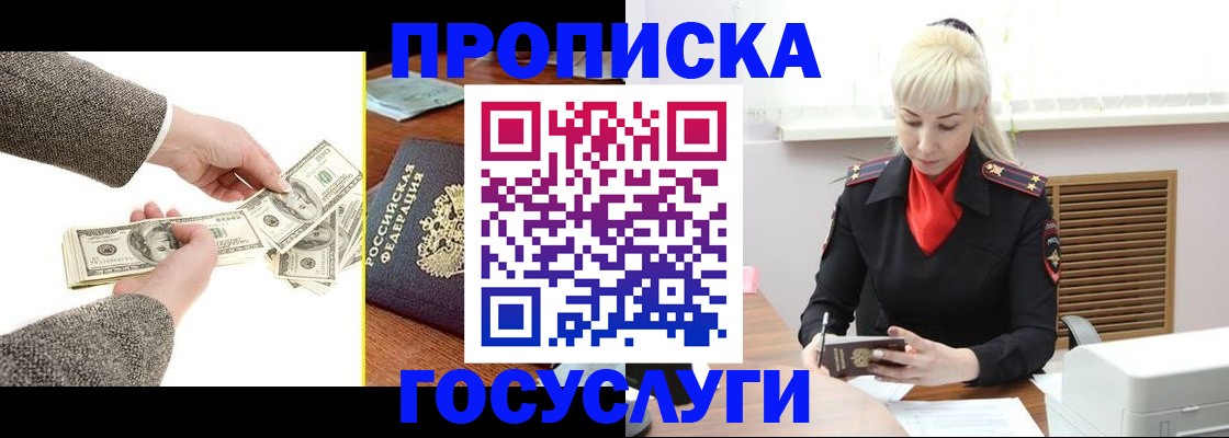 временная регистрация адрес в Петропавловске-Камчатском