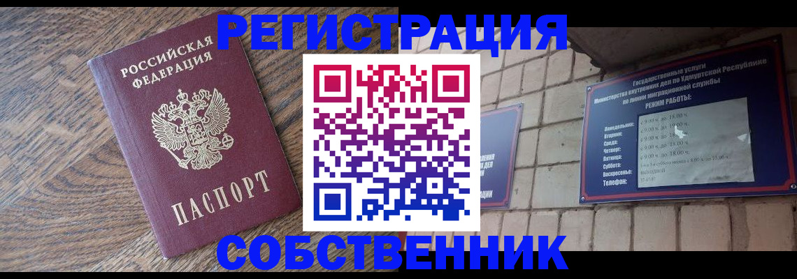 временная прописка в Петропавловске-Камчатском