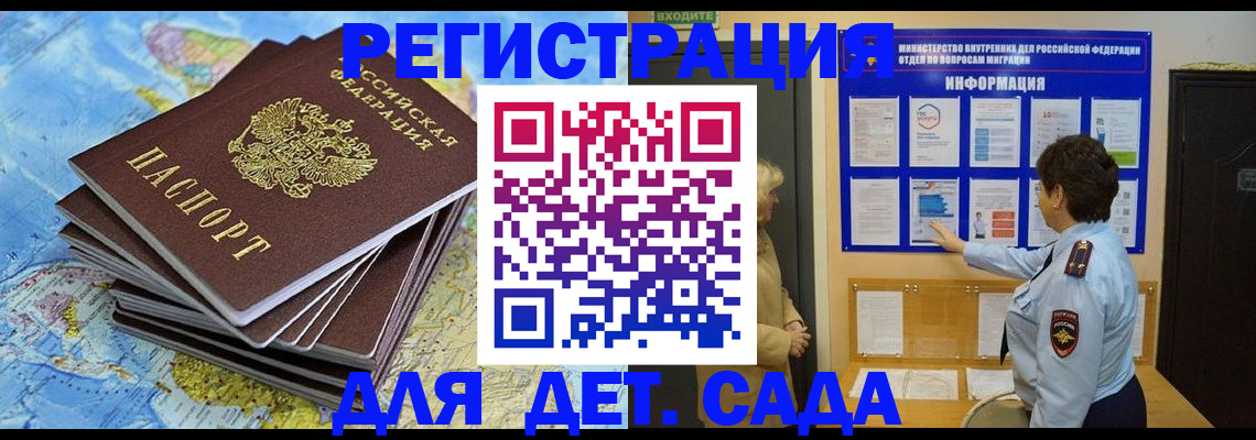 временная регистрация поиск в Петропавловске-Камчатском