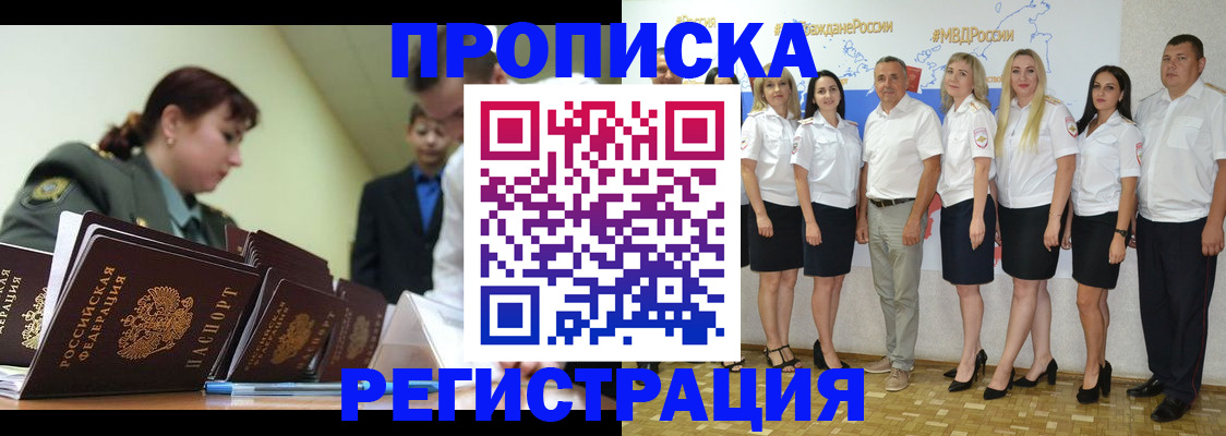 временная регистрация для всех в Петропавловске-Камчатском